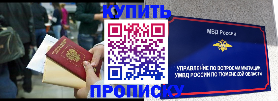 временная регистрация в Топках