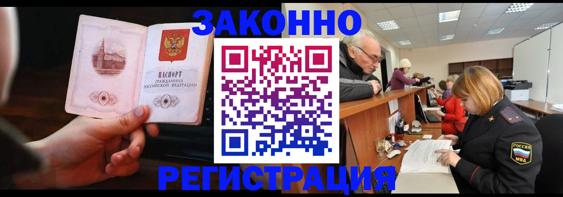 миграционный учет в Топках