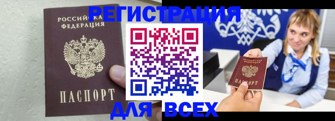 временная регистрация гарантия в Топках